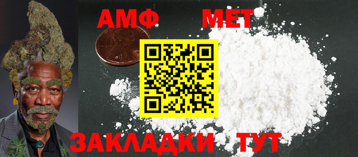 АМФЕТАМИН  Amphetamine Premium  Вход с VPN  Приморско-Ахтарск 