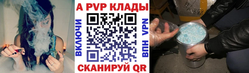 А ПВП кристаллы Приморско-Ахтарск