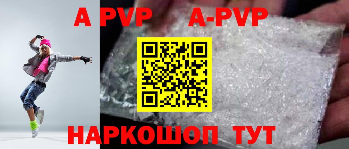 Alpha-PVP СК КРИС  APVP СК  Приморско-Ахтарск  наркошоп  Вход с VPN 