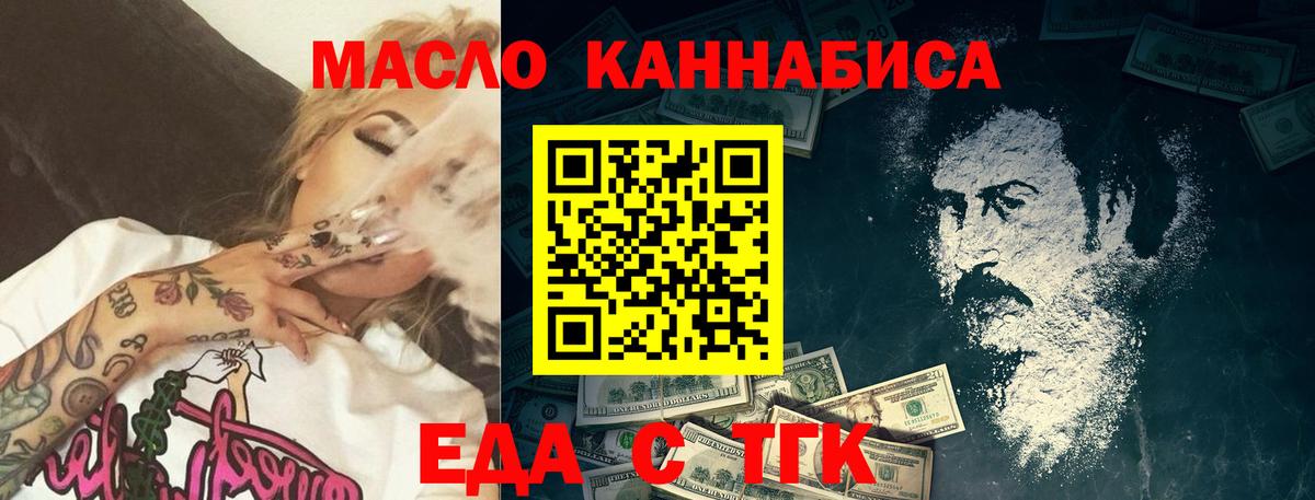 Cannafood конопля  Вход с VPN  Приморско-Ахтарск 