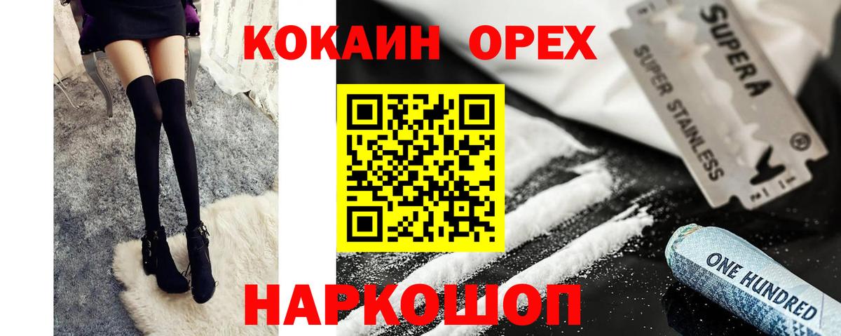 COCAIN VHQ  Вход с VPN  Приморско-Ахтарск 
