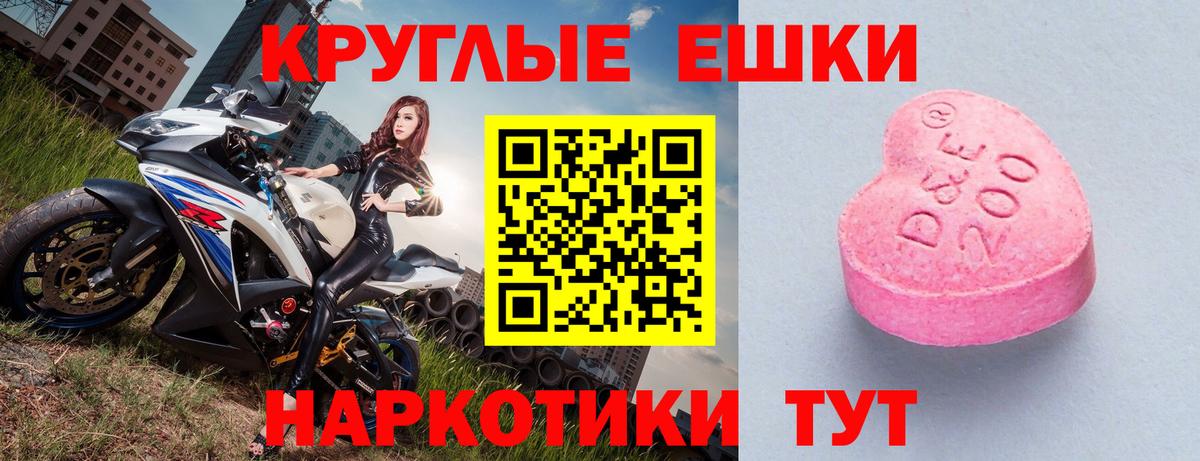 Ecstasy ешки  Вход с VPN  как найти закладки  Приморско-Ахтарск  ЭКСТАЗИ DUBAI 