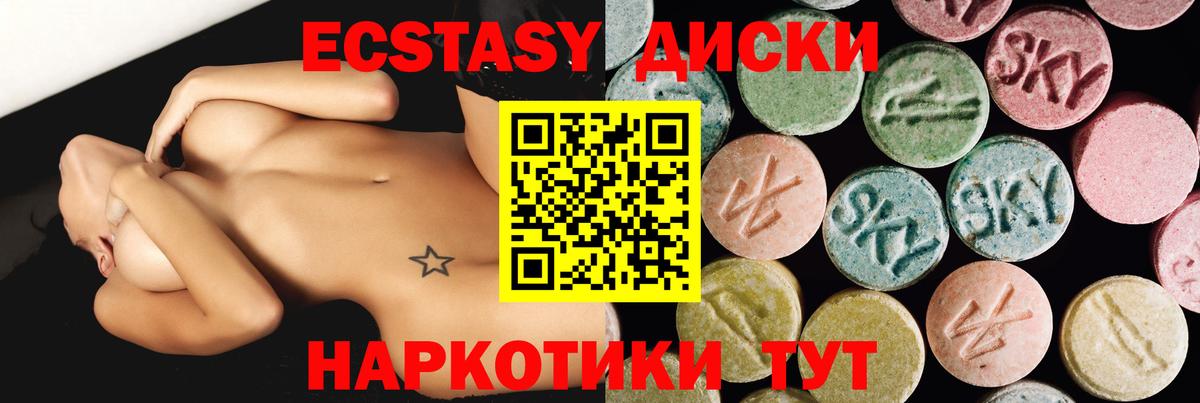 ЭКСТАЗИ ешки Приморско-Ахтарск