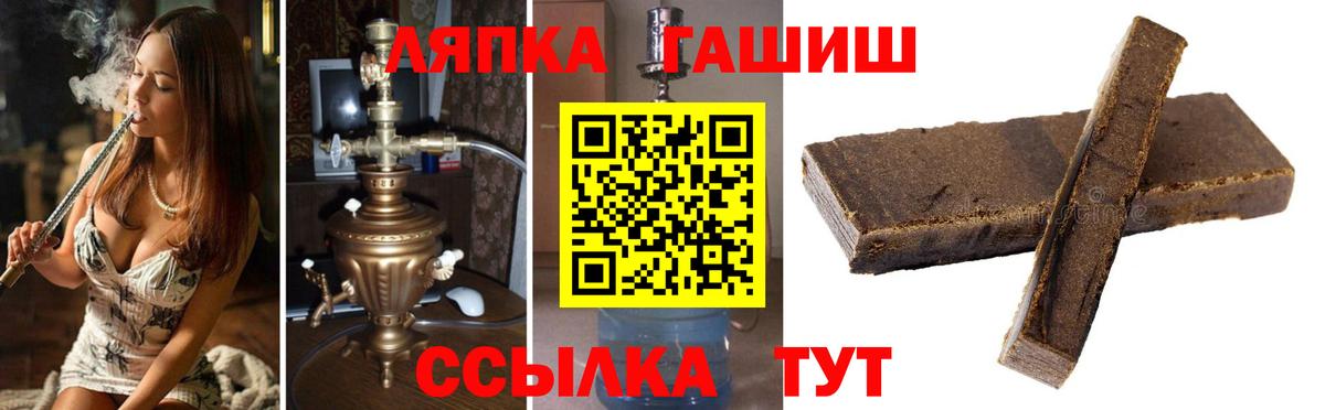 ГАШИШ хэш  ГАШИШ 40% ТГК  Вход с VPN  Приморско-Ахтарск 