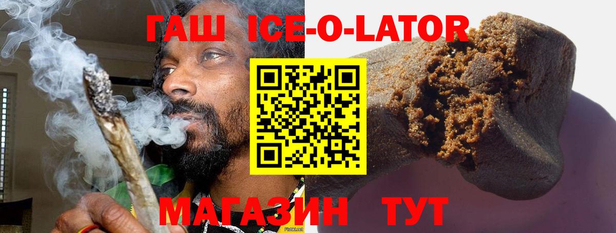 ГАШИШ Cannabis Приморско-Ахтарск