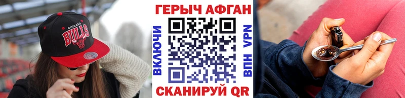 Героин VHQ  Приморско-Ахтарск 