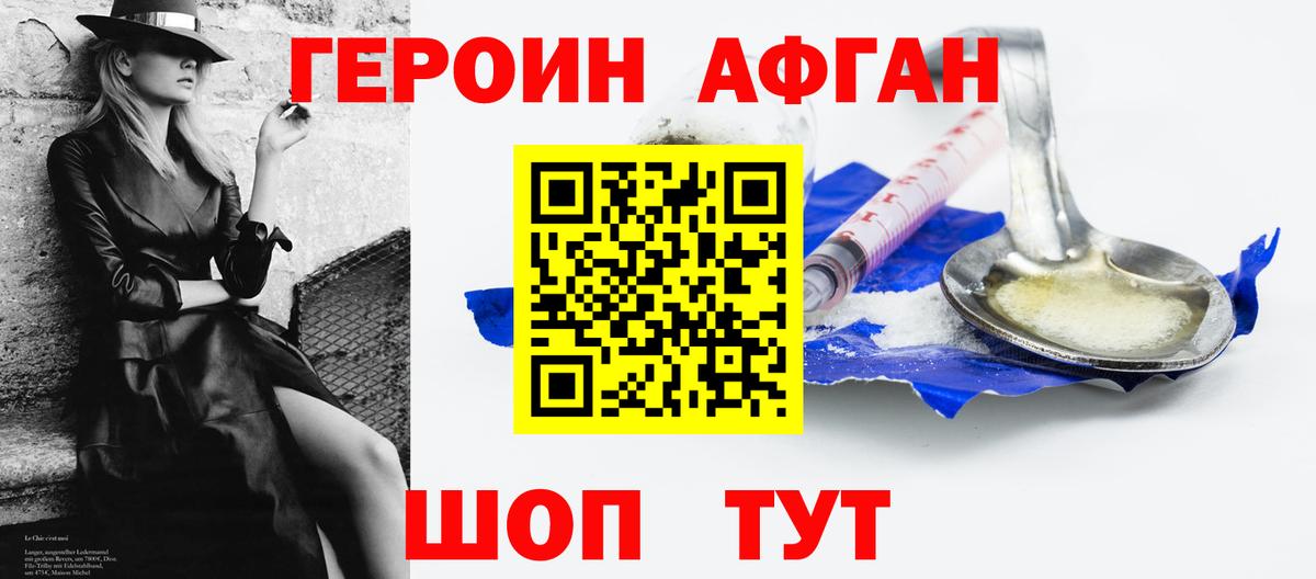 ГЕРОИН гречка Приморско-Ахтарск