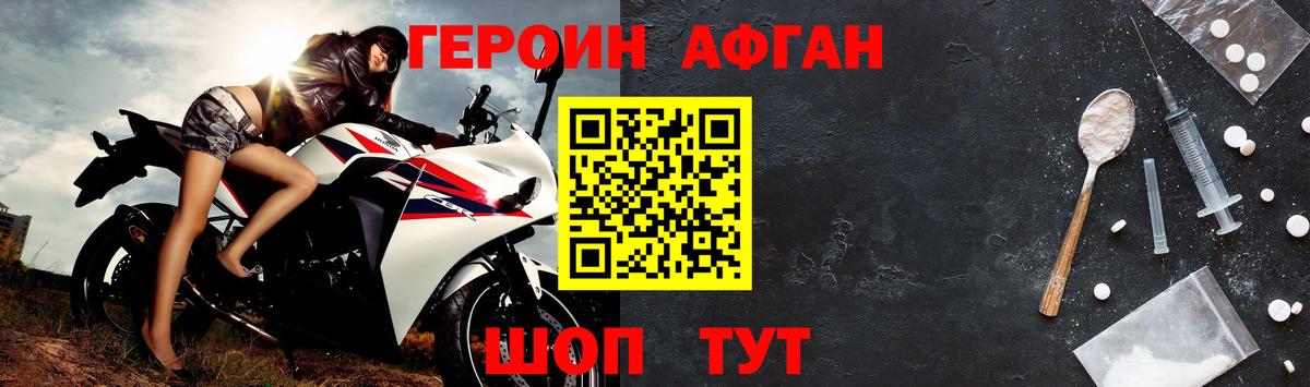 ГЕРОИН хмурый  Вход с VPN  Приморско-Ахтарск 
