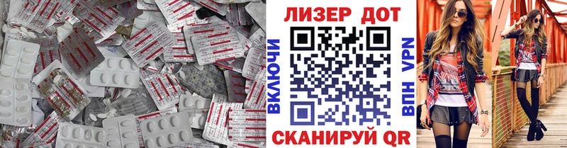 LSD-25 экстази кислота Приморско-Ахтарск