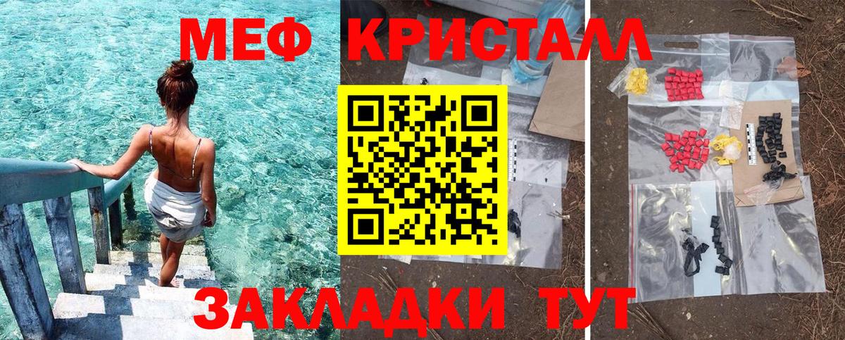 МЕФ mephedrone  Меф  Вход с VPN  Приморско-Ахтарск  МЯУ-МЯУ mephedrone 