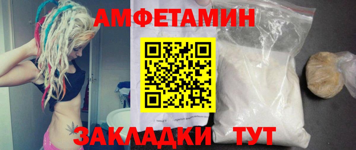 Первитин Methamphetamine Приморско-Ахтарск