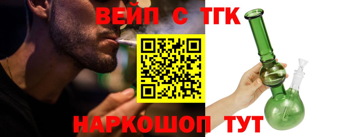 Приморско-Ахтарск  Дистиллят ТГК концентрат  Вход с VPN 